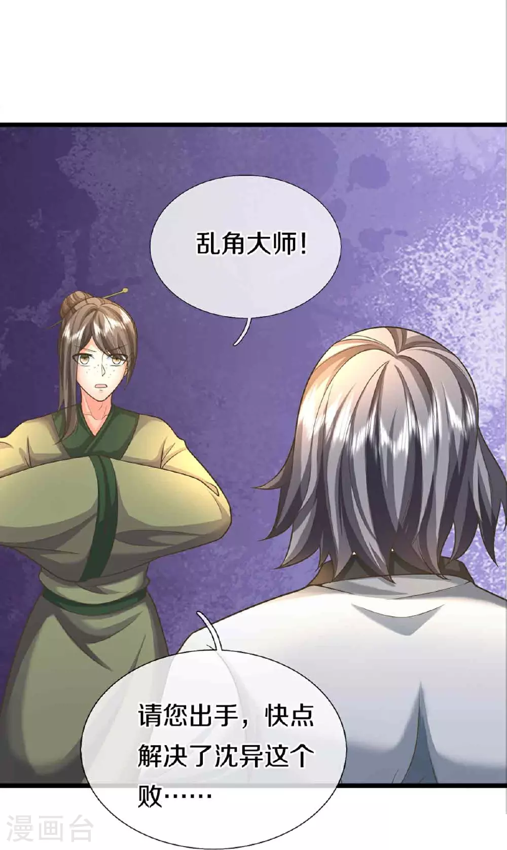 第375话 大批魔族，拜见师祖27