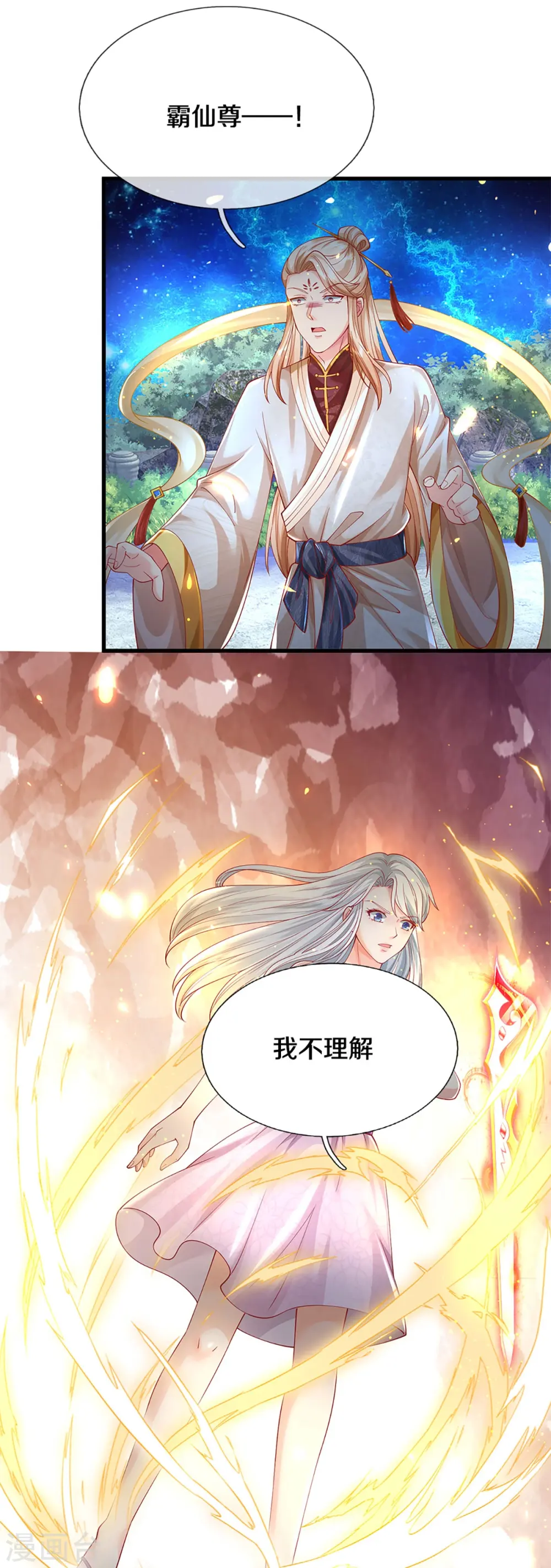 第337话 神魂觉醒 ，多重身份4