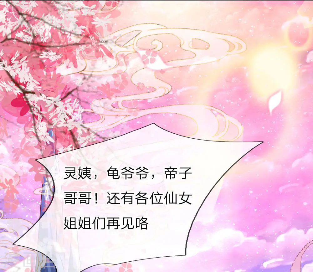 第1话 仙尊奶爸，降临地球18
