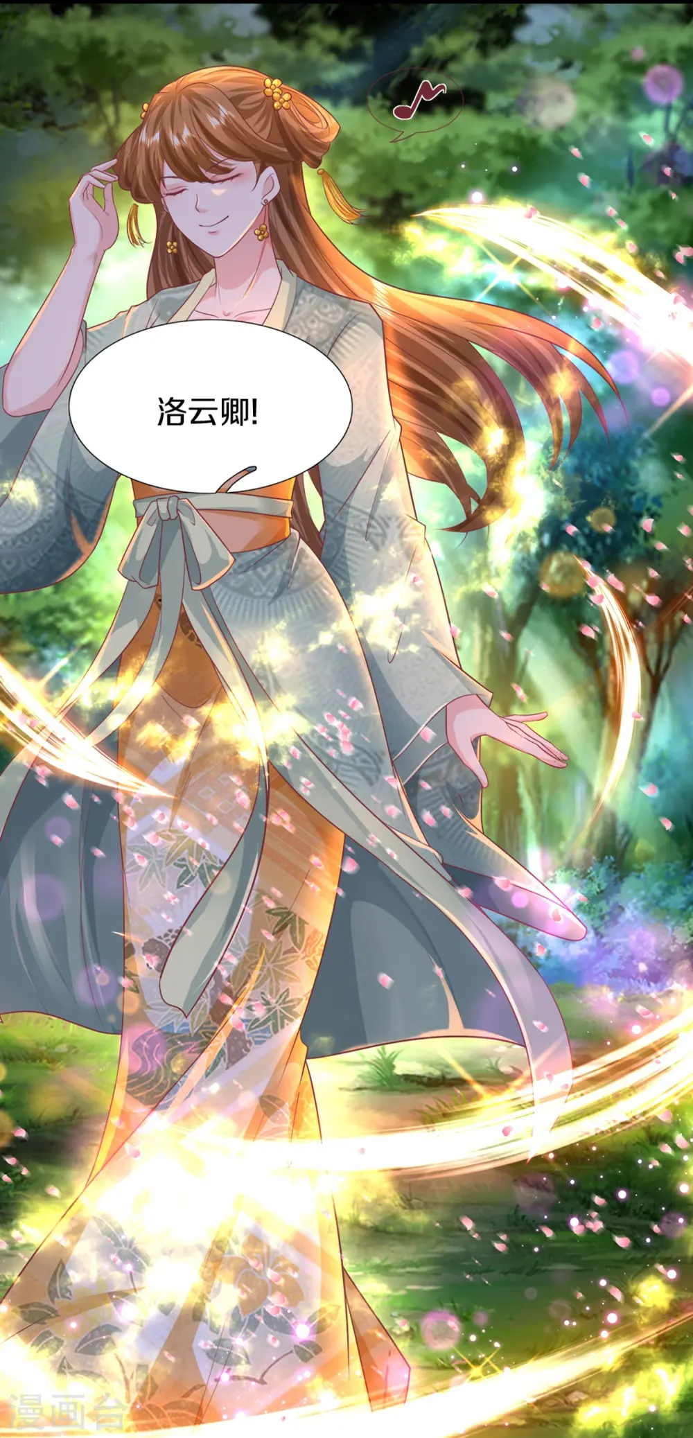 第330话 仙女下凡 ，云卿登场34
