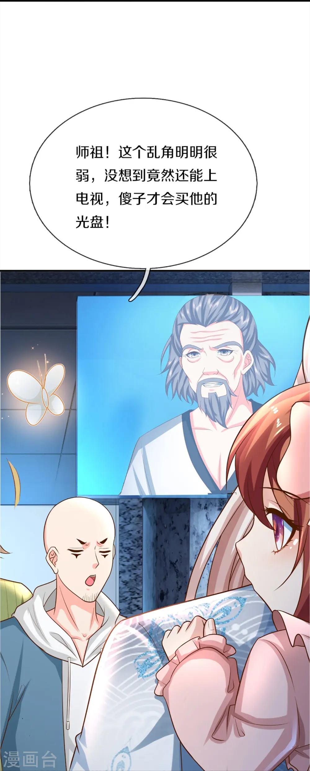 第347话 燕城强者，竟是乱角？24