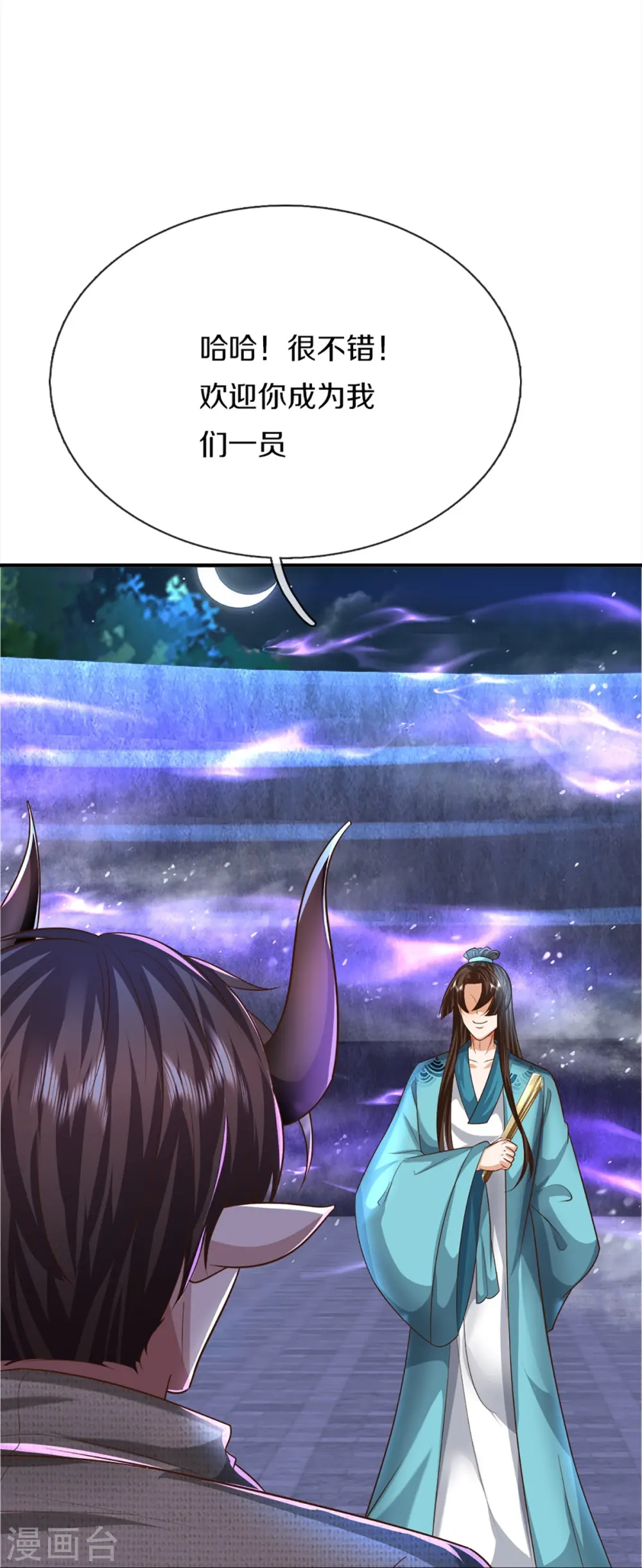 第359话 源生危险，源宣求助57