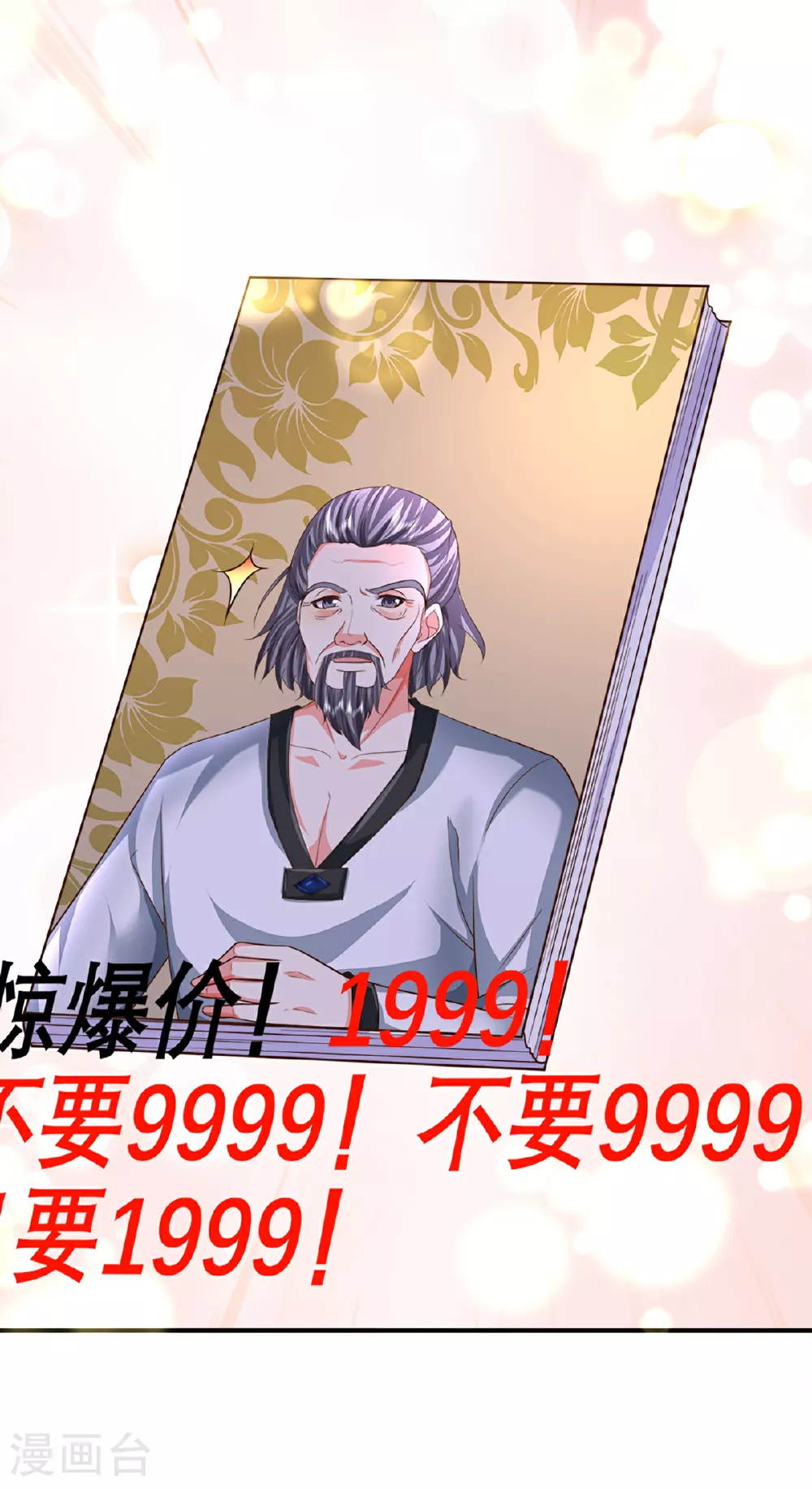 第371话 目的不纯，观察观察34