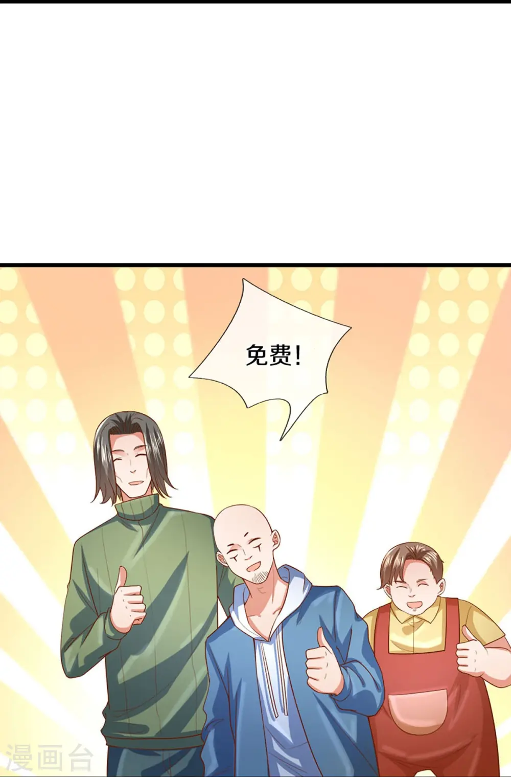 第280话 强者汇聚，集结燕城6