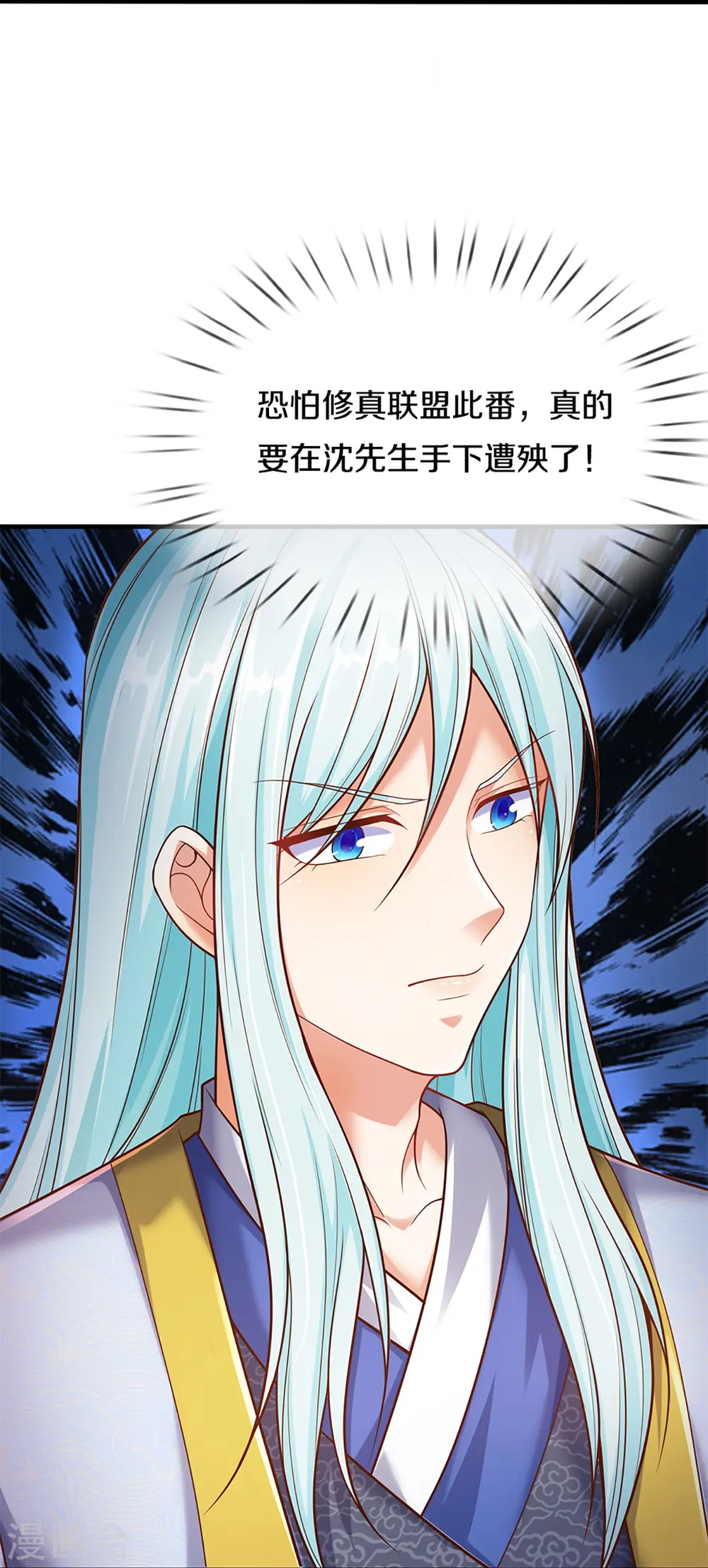 第245话 天擎一剑，斩断沧澜30