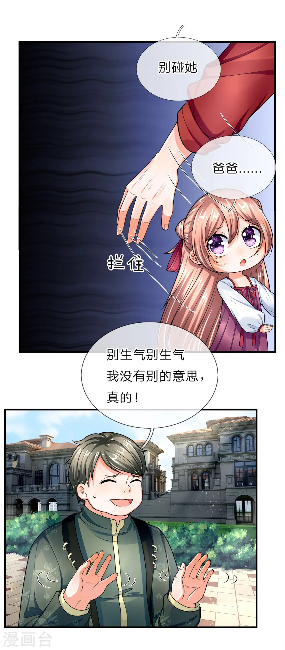 第37话 探查记忆，地球沈异9