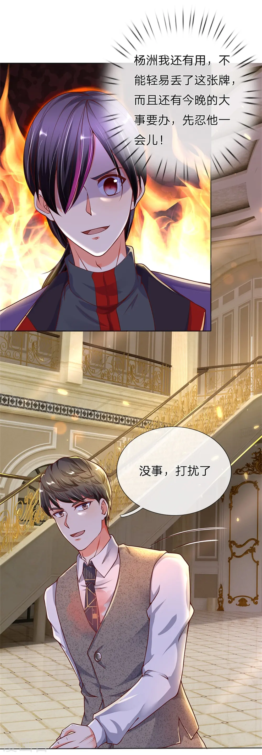 第174话 吊坠发威，诡异杨洲14