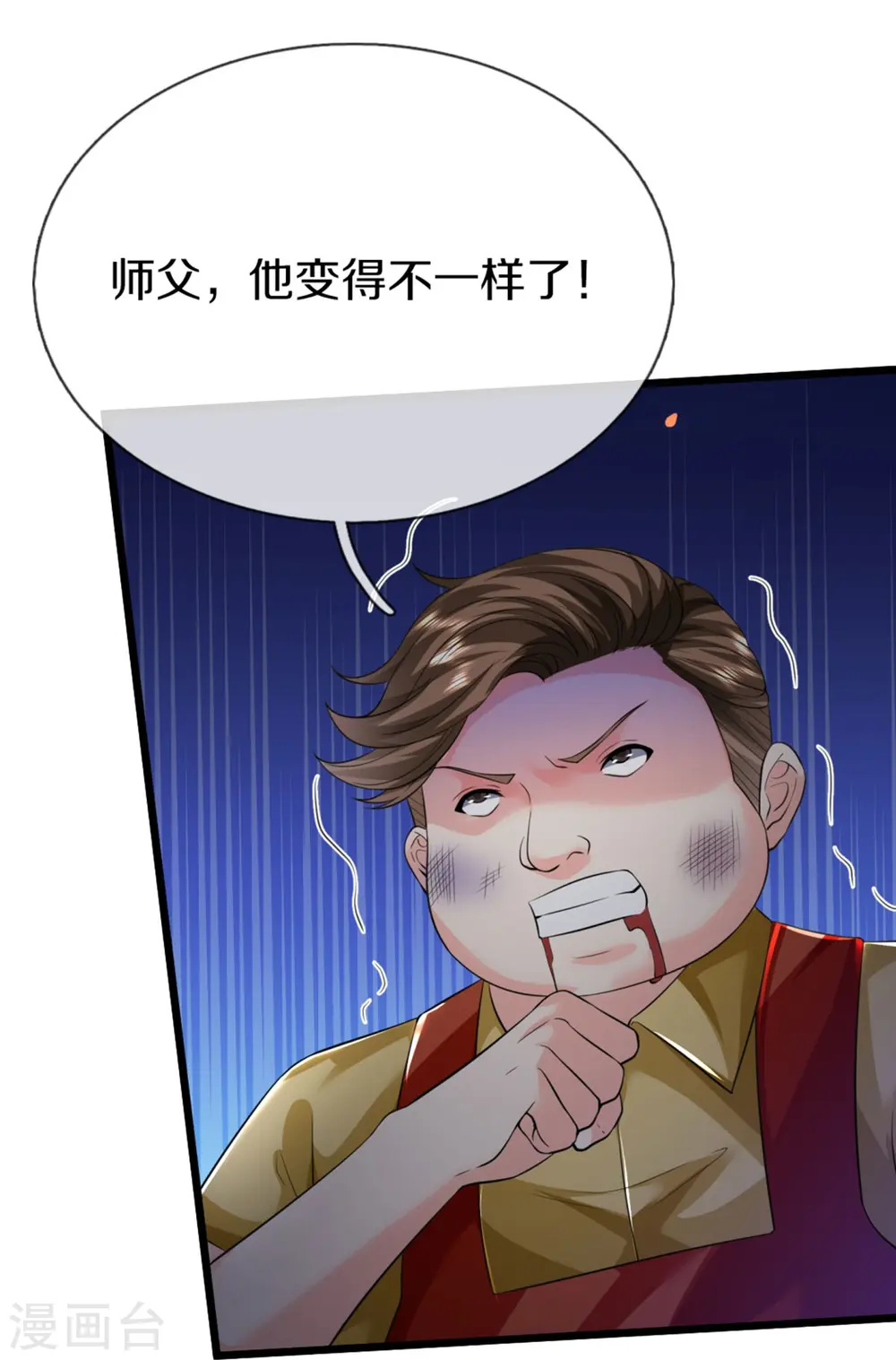 第323话 重生归来，乌合之力30