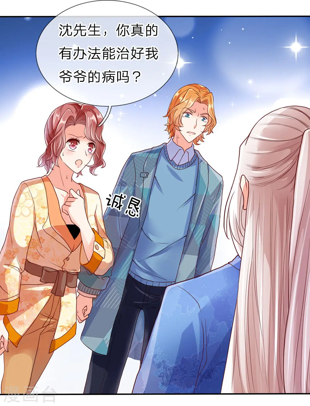 第76话 恳请治病，煞气化蛇0