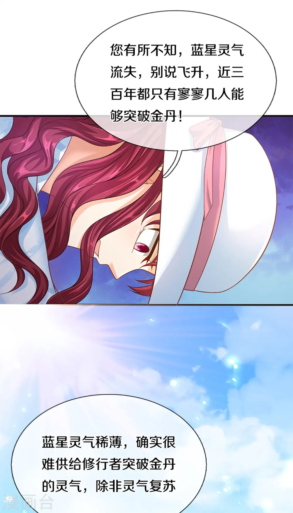第221话 拜我为师，出头之日11