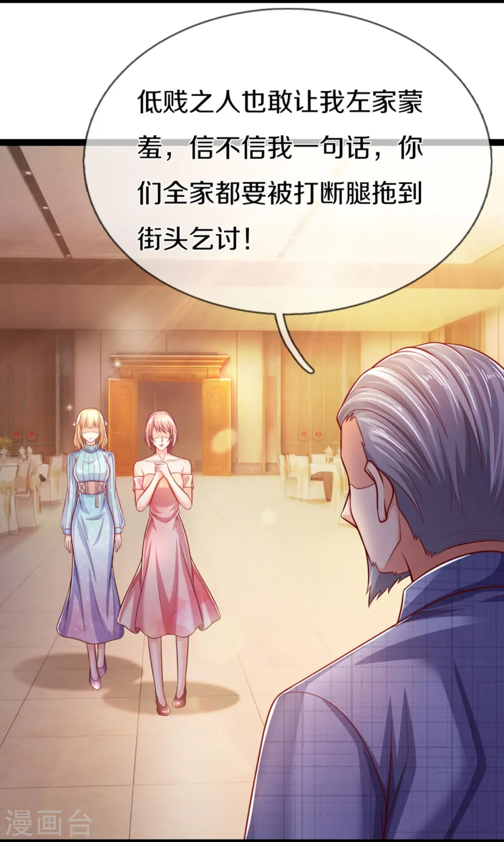 第277话 征服左家，祖宅危机8