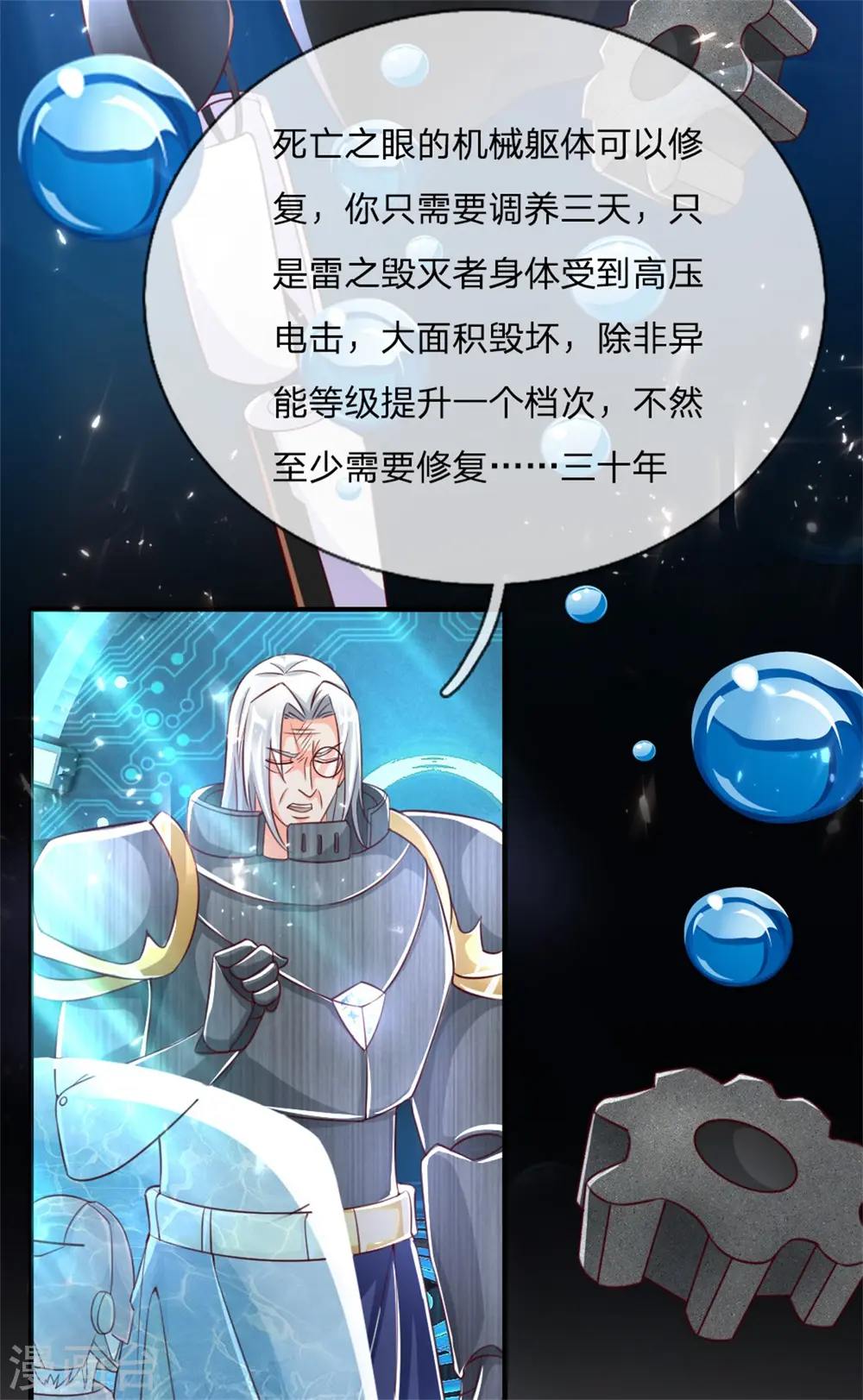 第171话 宴会消息，神秘宝鼎31