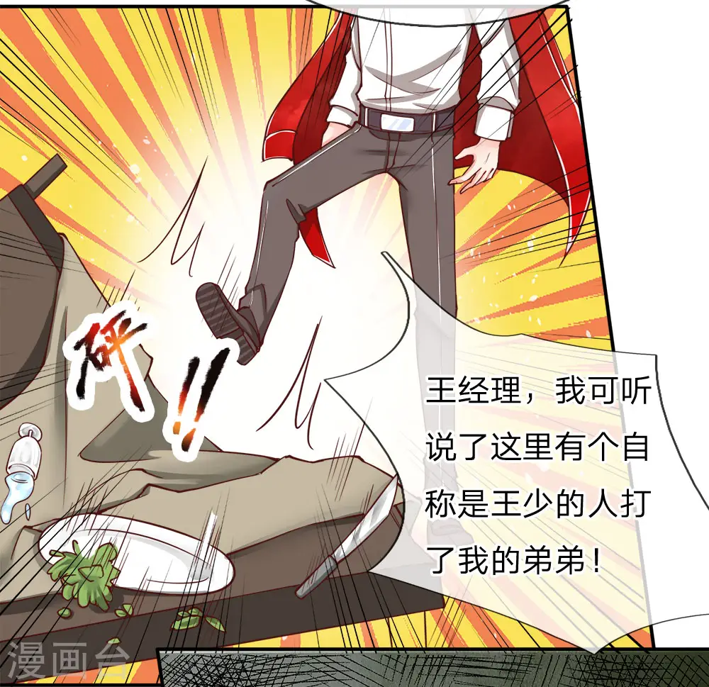 第84话 谁是王少？都抓起来9