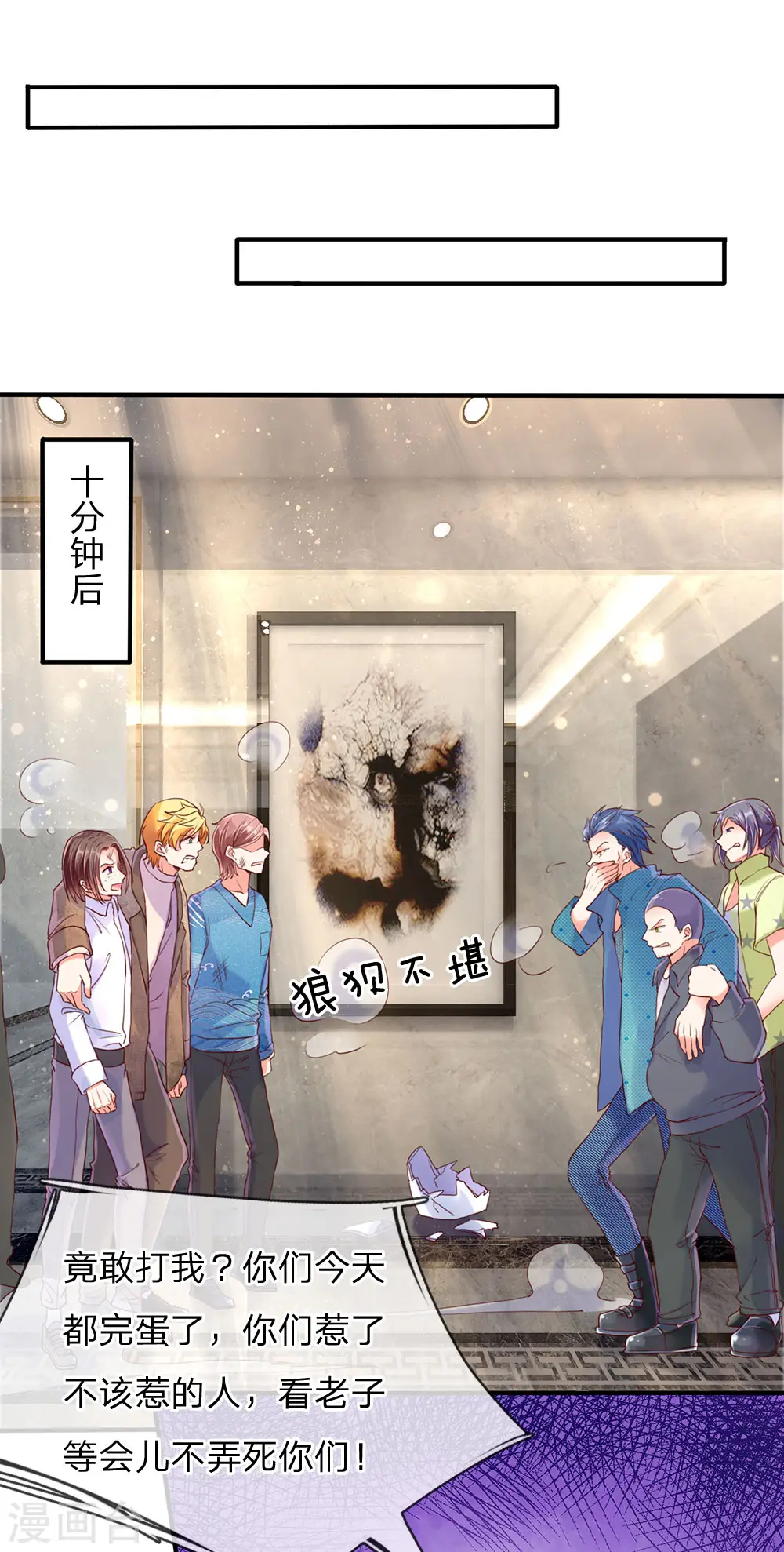 第83话 狂妄嚣张，自食恶果0