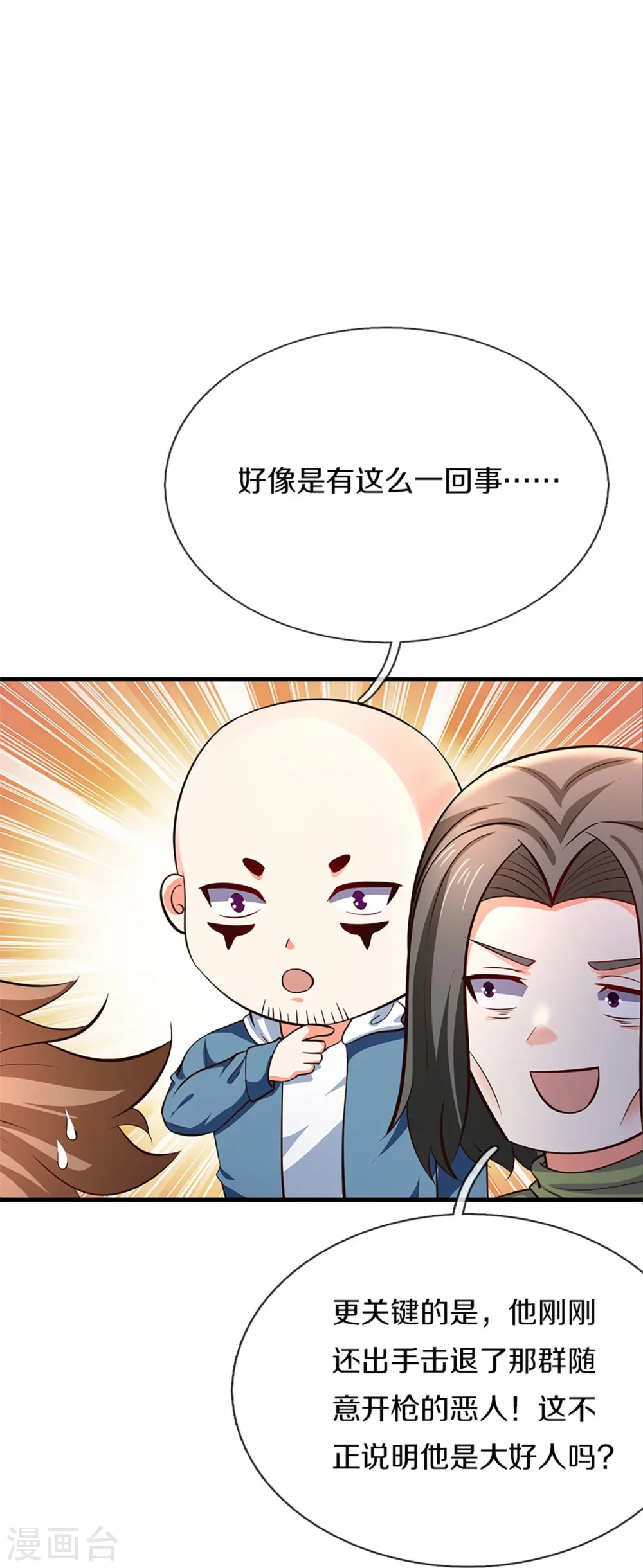 第264话 步步紧逼，重建祖宅13