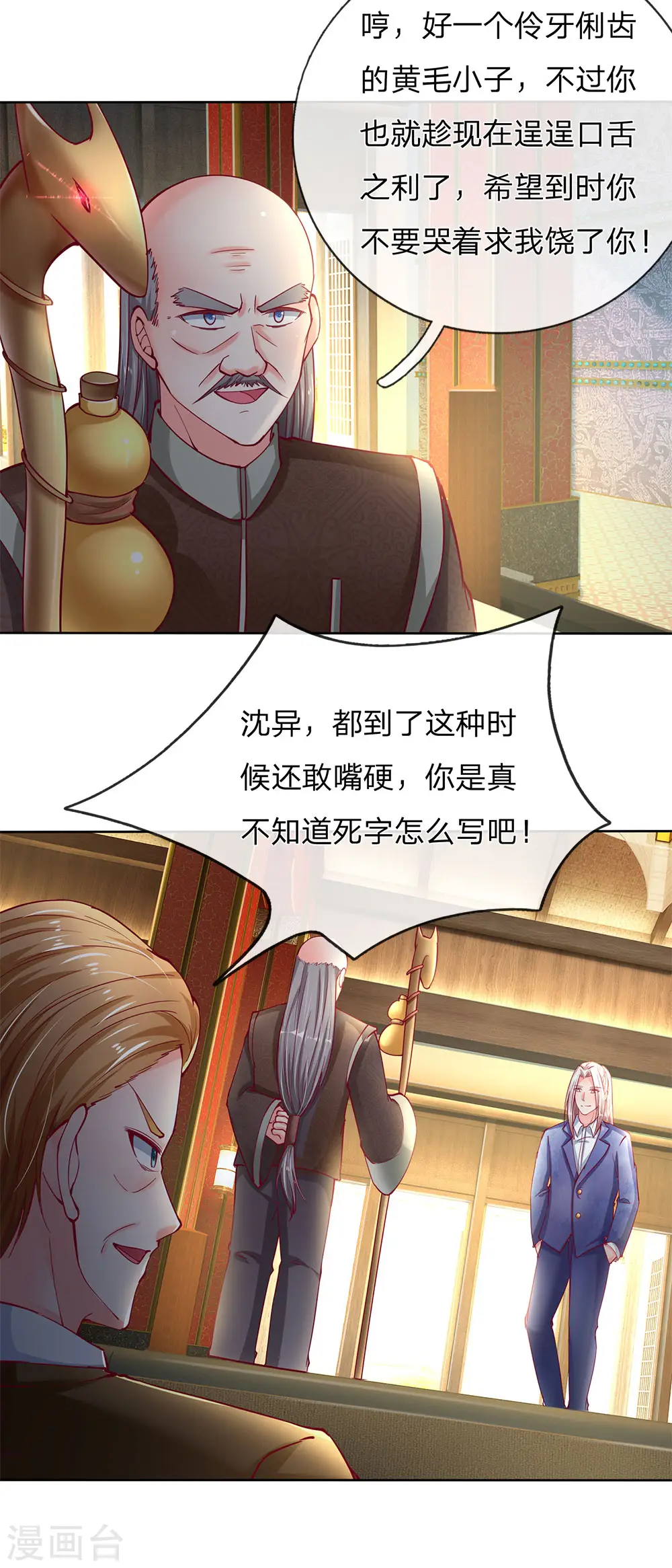 第136话 互放狠话，毫发无损10