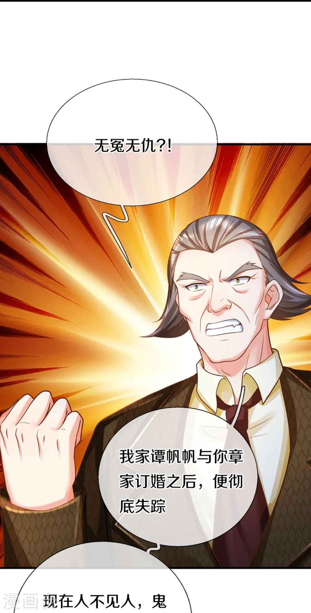 第338话 谭家之主，上门讨伐26