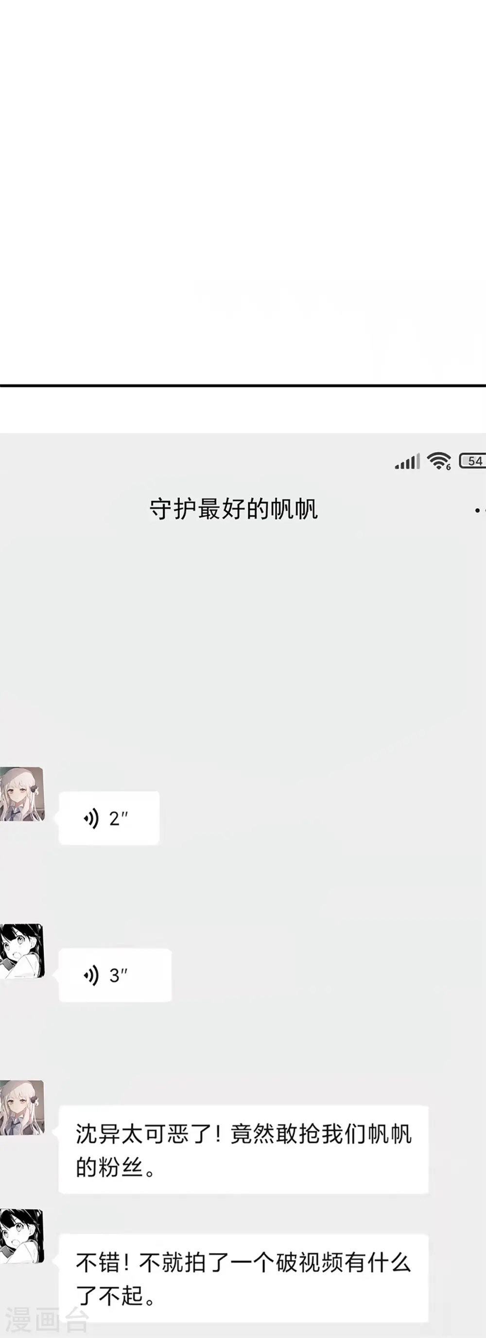 第305话 乱角大师，以武会友3