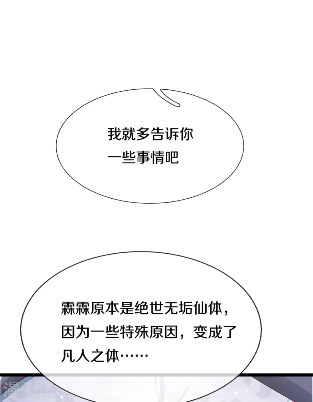 第199话 西灵山原，天道分身25