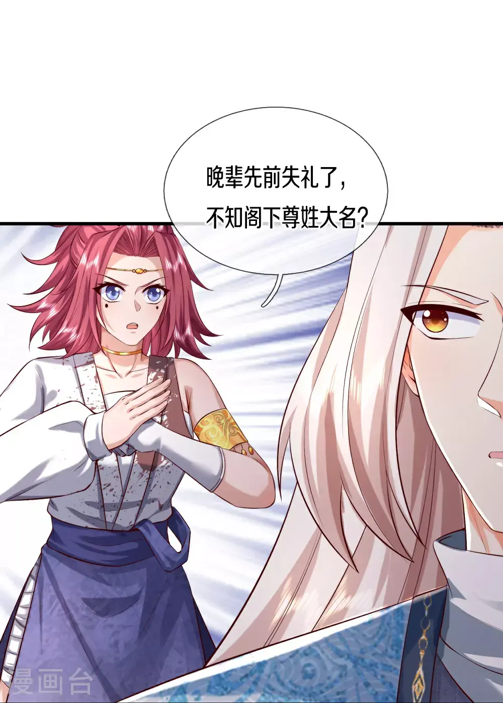 第390话 没有背叛，不得造次64