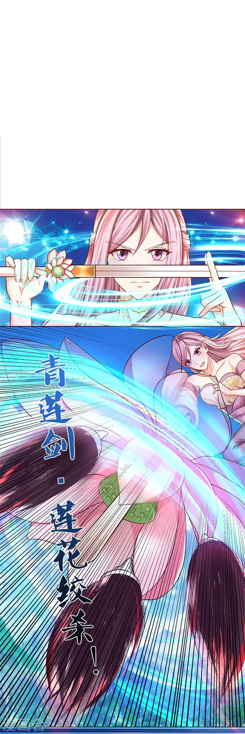 第241话 无数凶物，青莲绞杀8