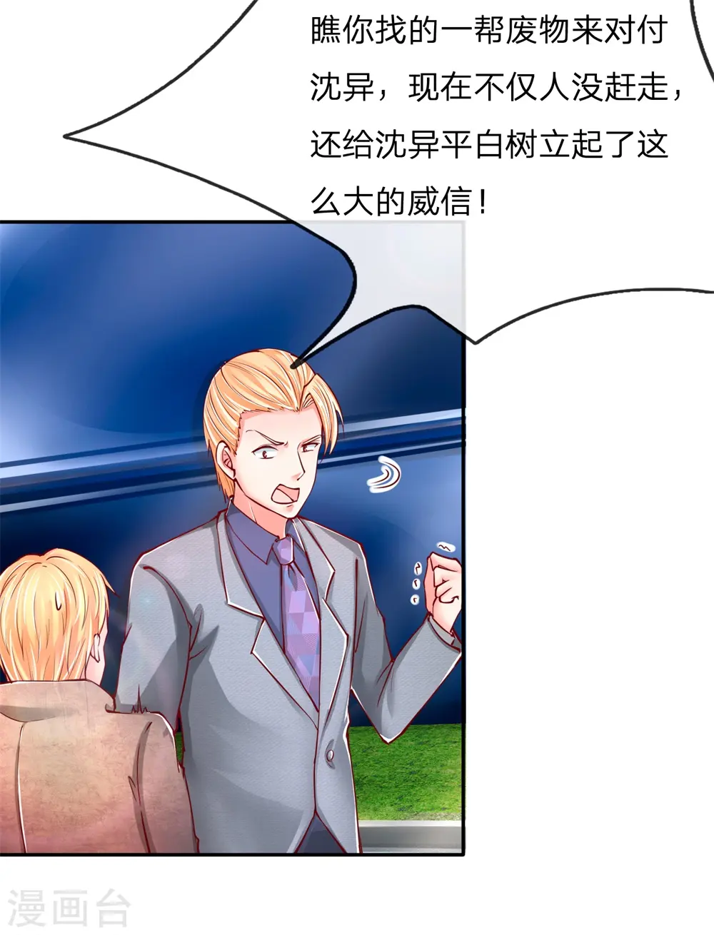 第99话 青龙灵木，古董展会1