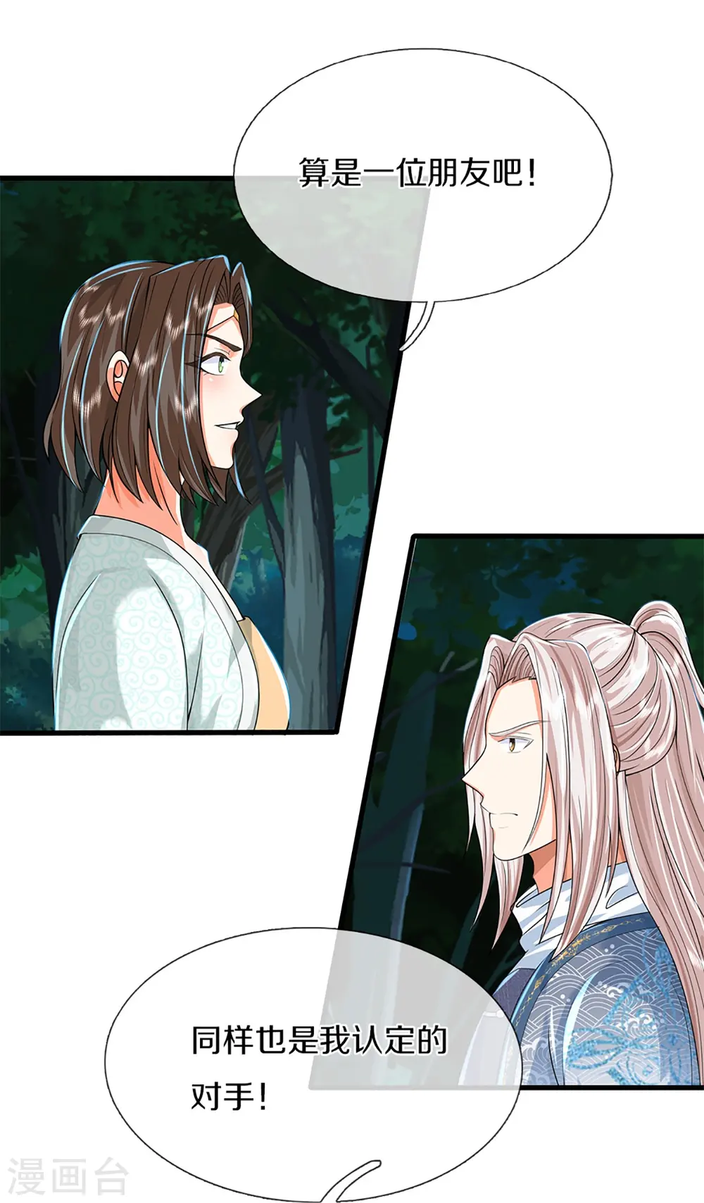 第365话 金银月狼，慌乱逃脱35