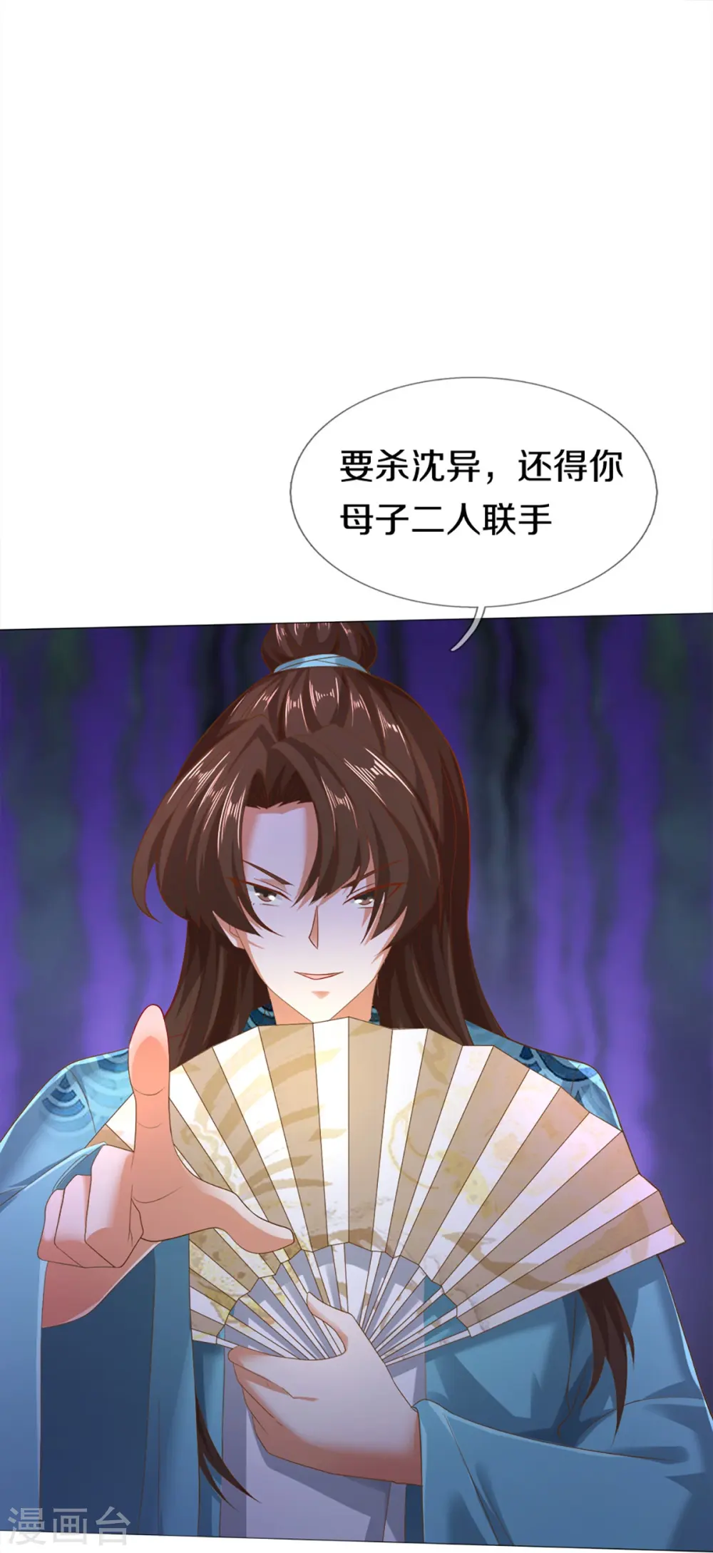第262话 符腾集团，争夺地产4