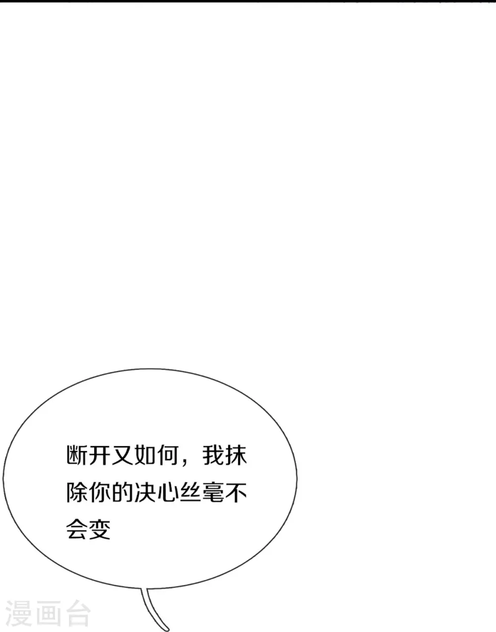 第334话 闯入秘境 龙脉被夺26