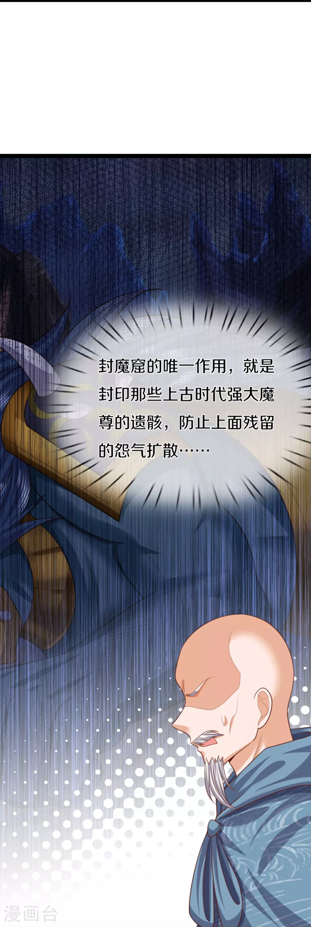 第387话 两个人类，做的隐秘9