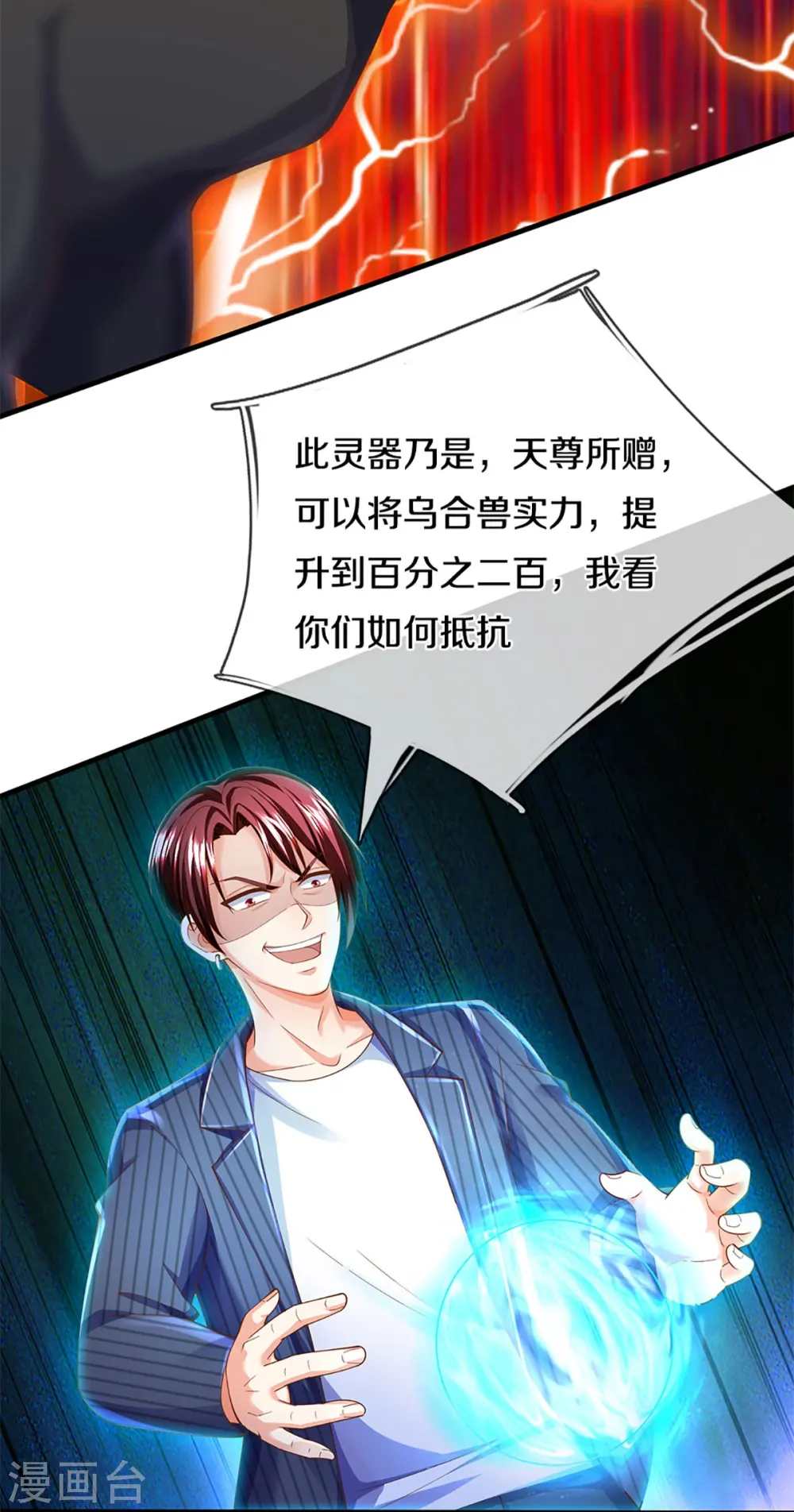 第328话 背水一战，脱离困境14