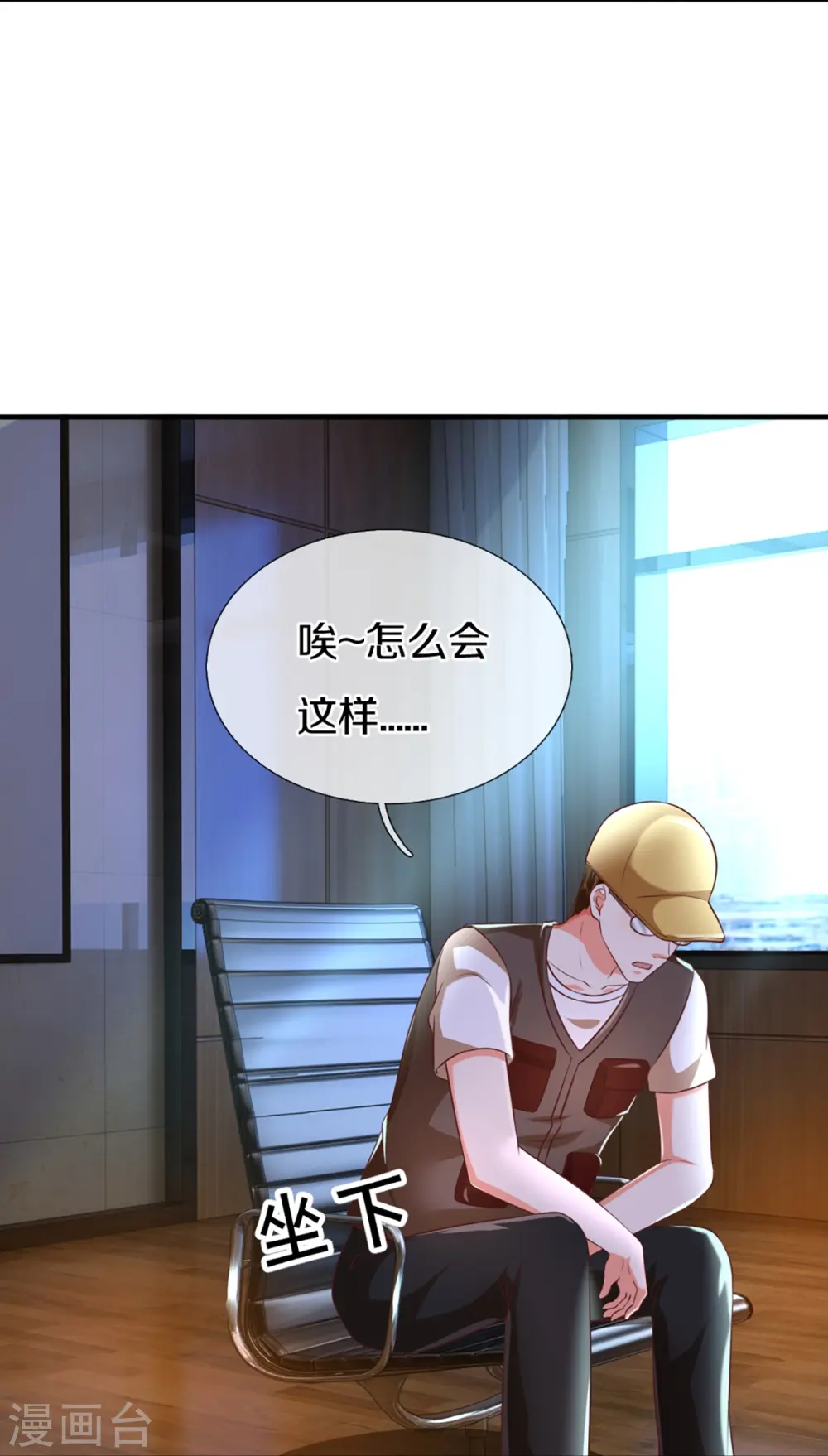 第303话 无上仙瞳，传授功法50