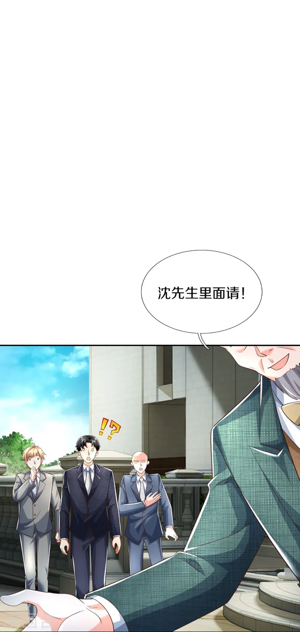 第346话 古籍秘术，掌中乾坤8