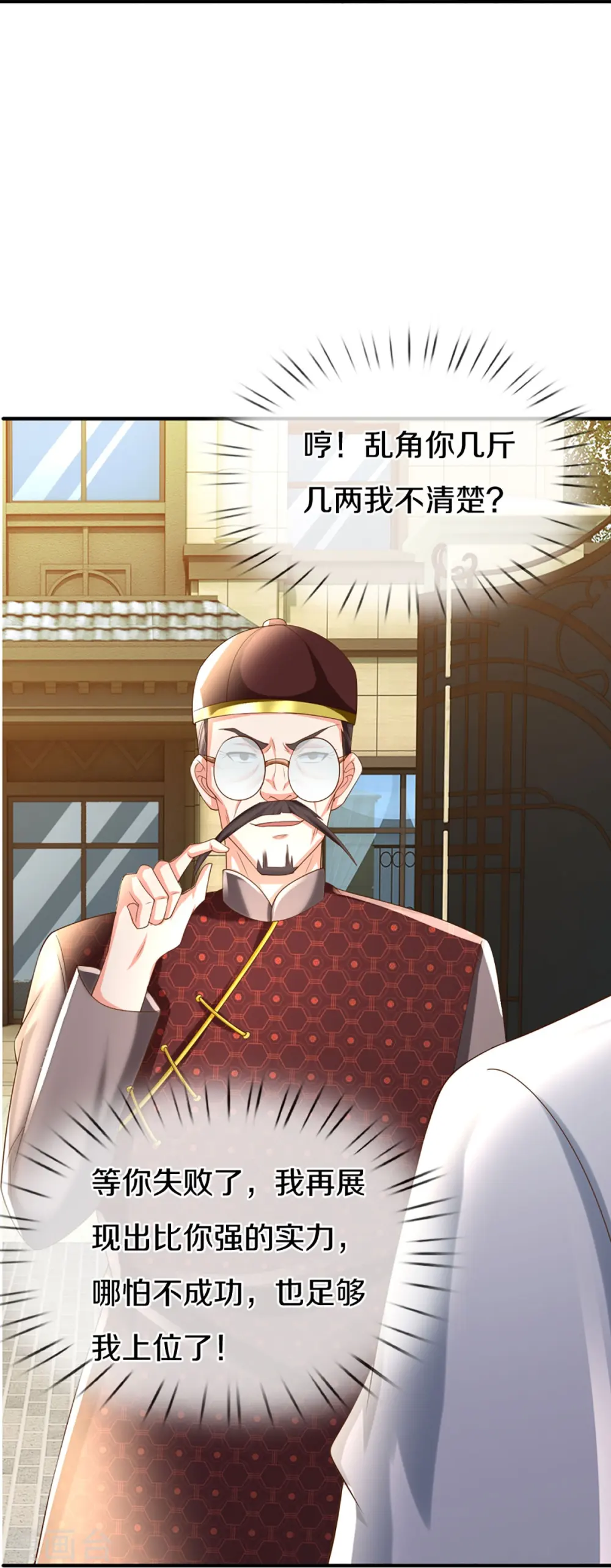 第326话 巧遇沈异，真相浮现16