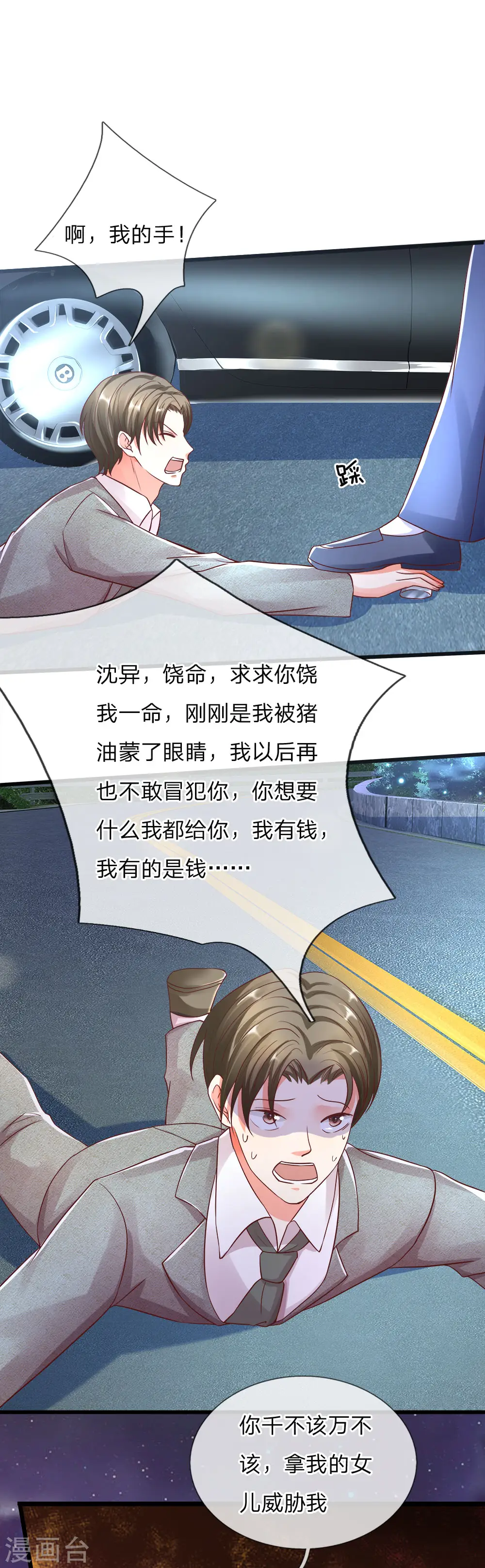 第117话 要挟霖霖，罪该万死8