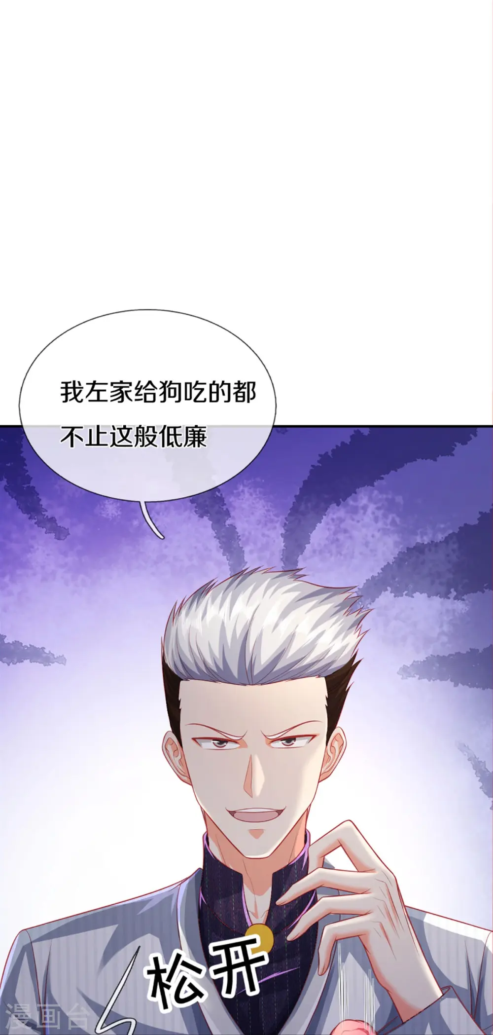 第275话 织梦悔婚，左家震怒22