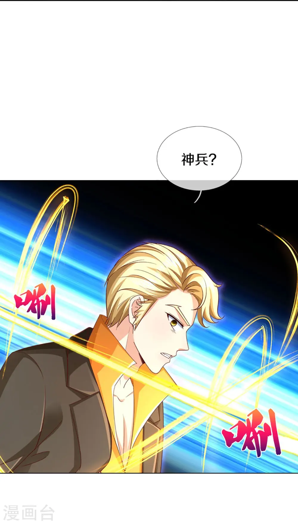 第297话 机械凌煌，复仇开始54