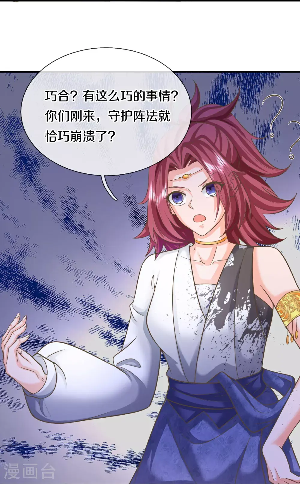 第388话 这种气度，有大来头22