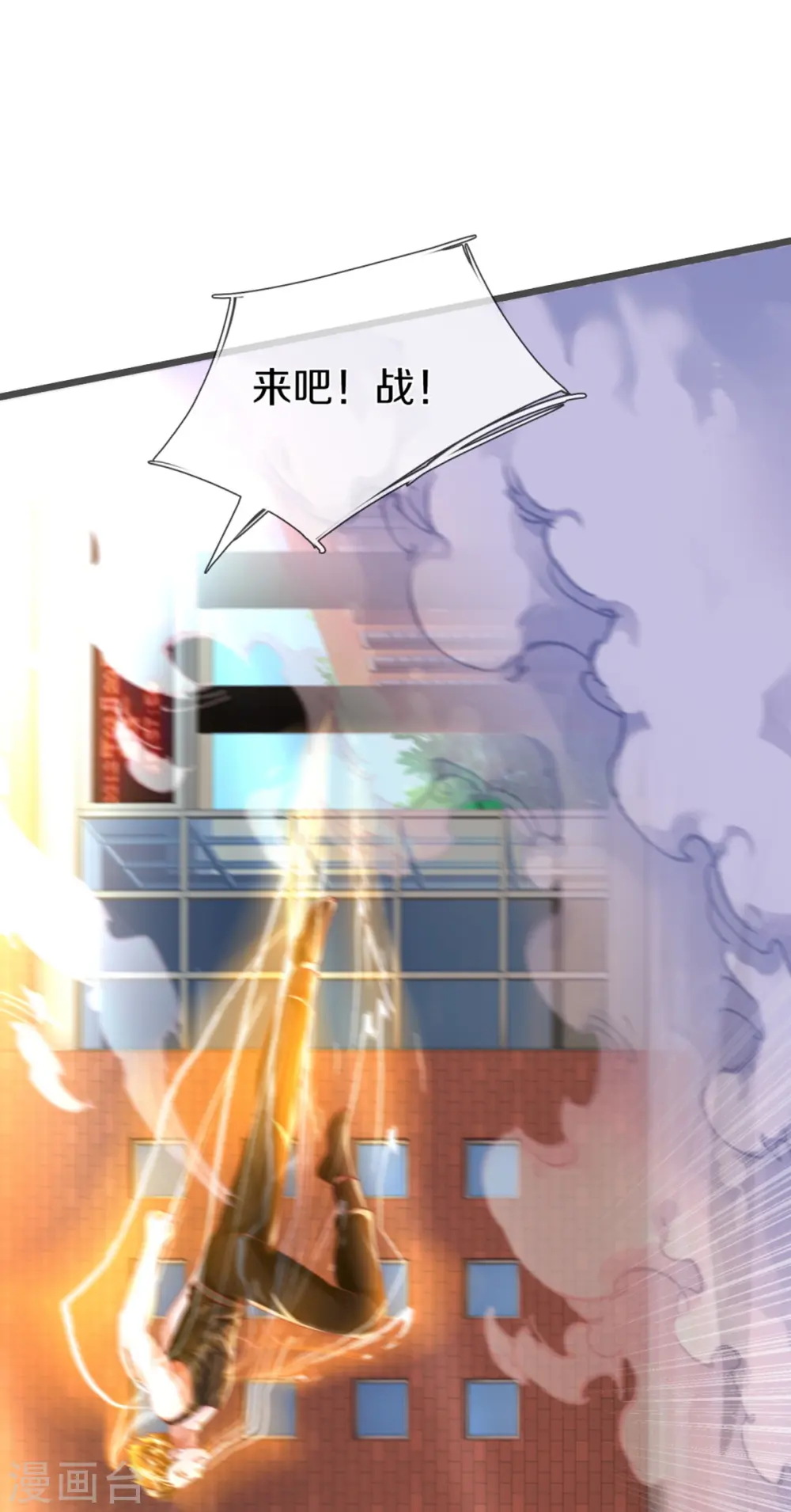 第354话 斩妖除魔，锄强扶弱11