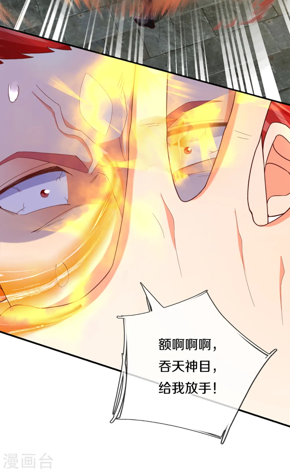第219话 元婴分身，照杀不误12
