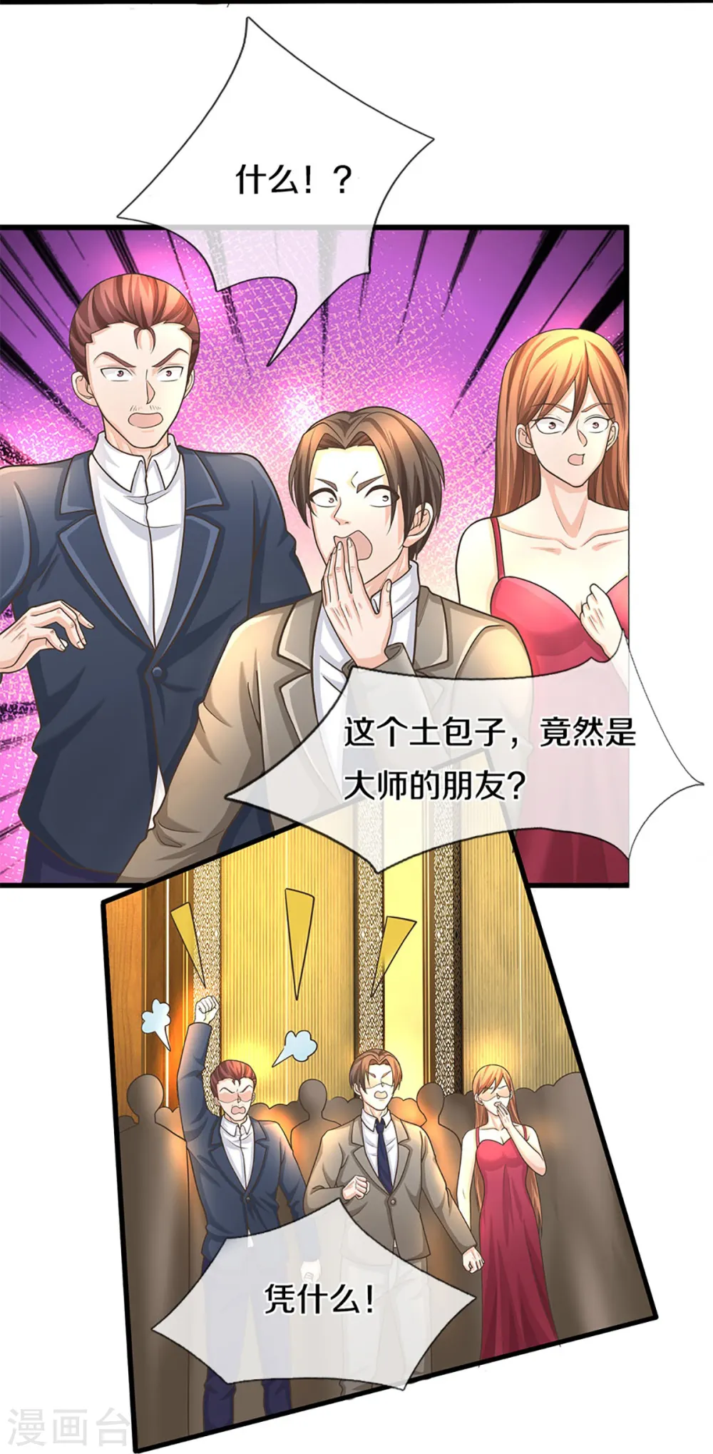 第310话 乱角逞能 谎话连篇15