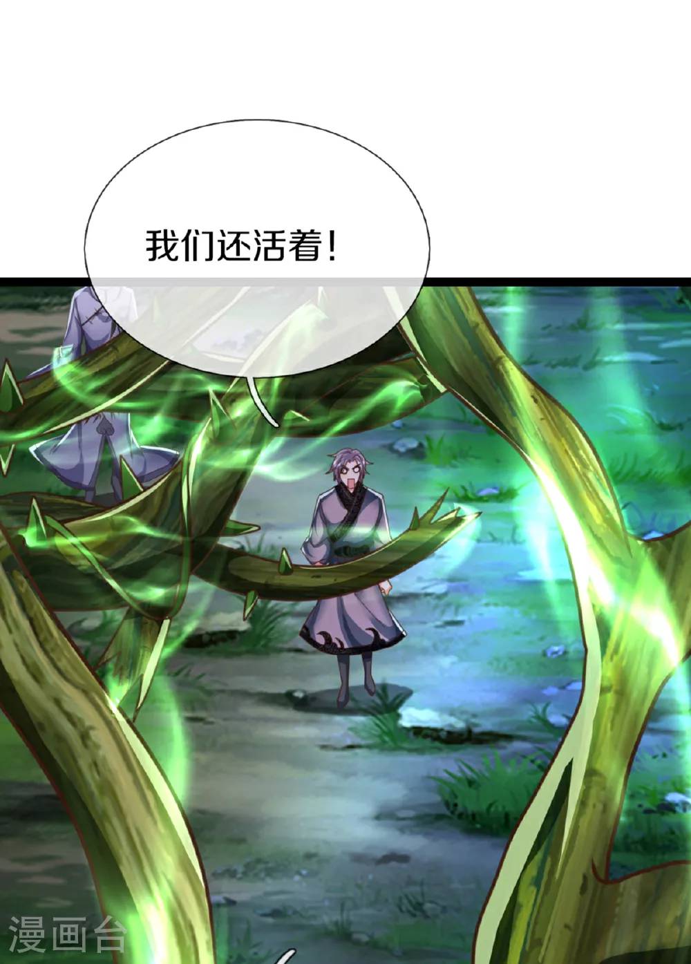 第370话 万兽之王，听从号令26