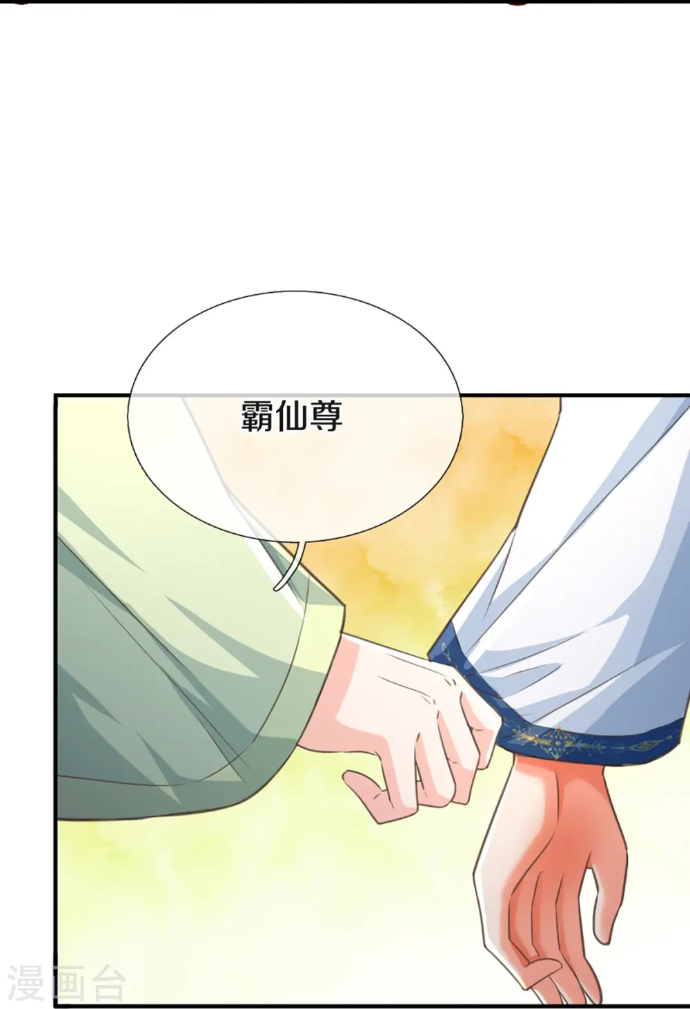 第342话 集结力量，追杀沈异25
