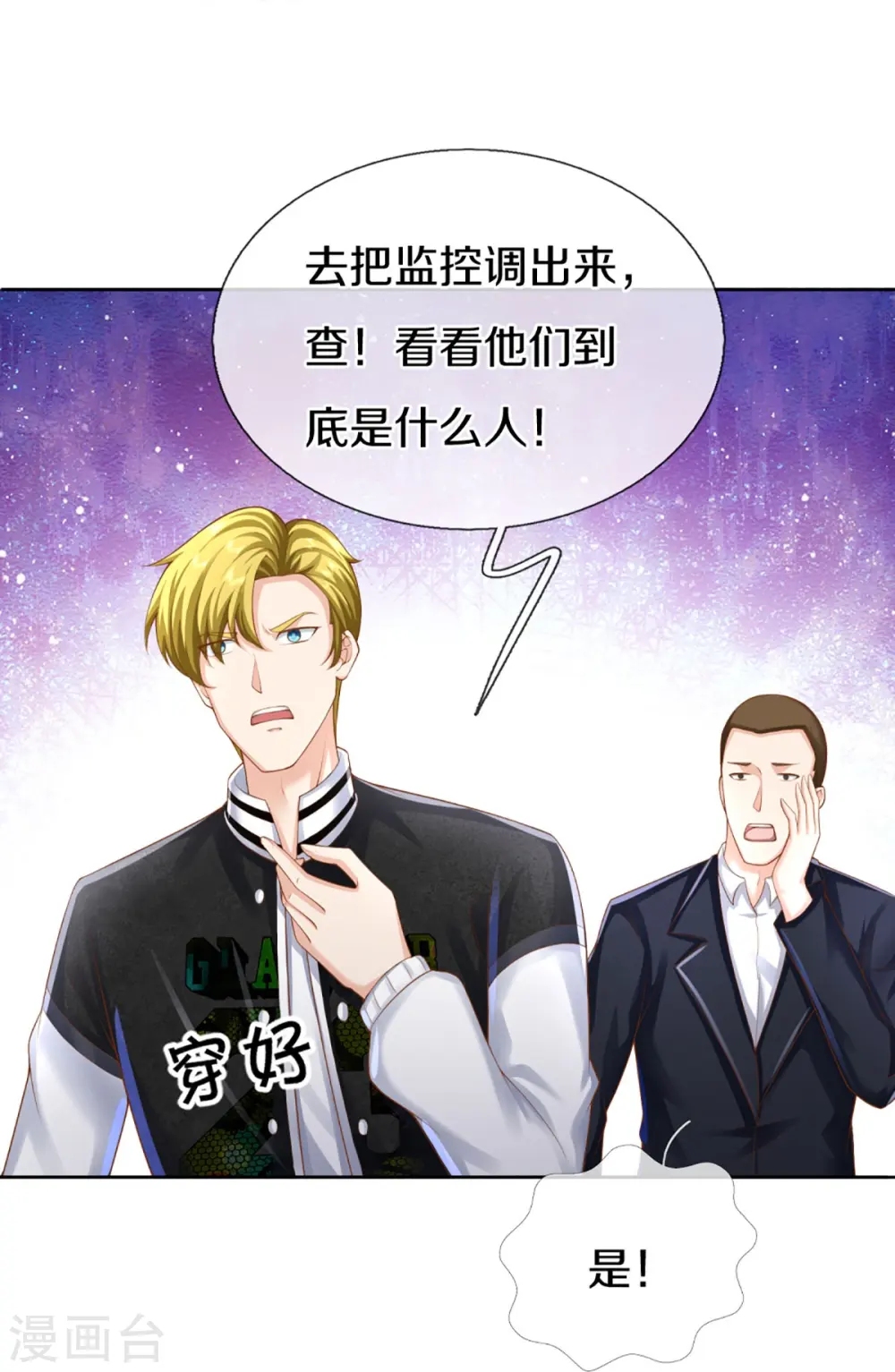 第290话 操控法器，霖霖救人28