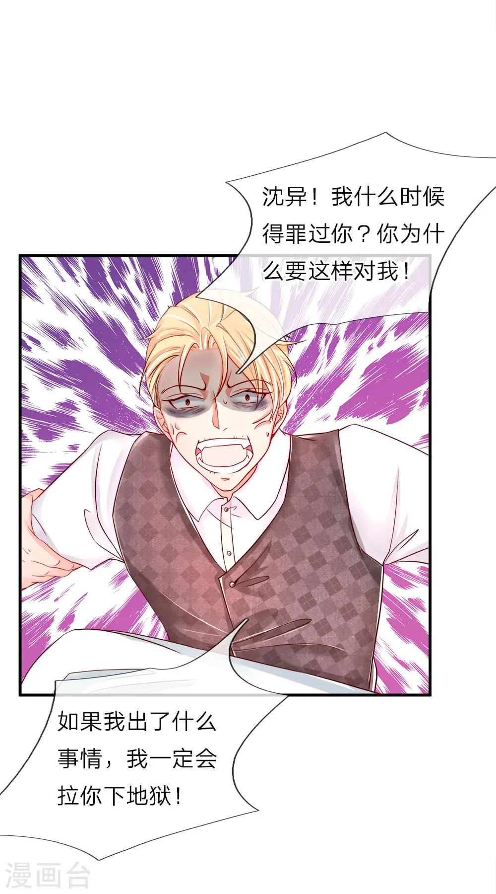 第43话 母女之间，感情升温14