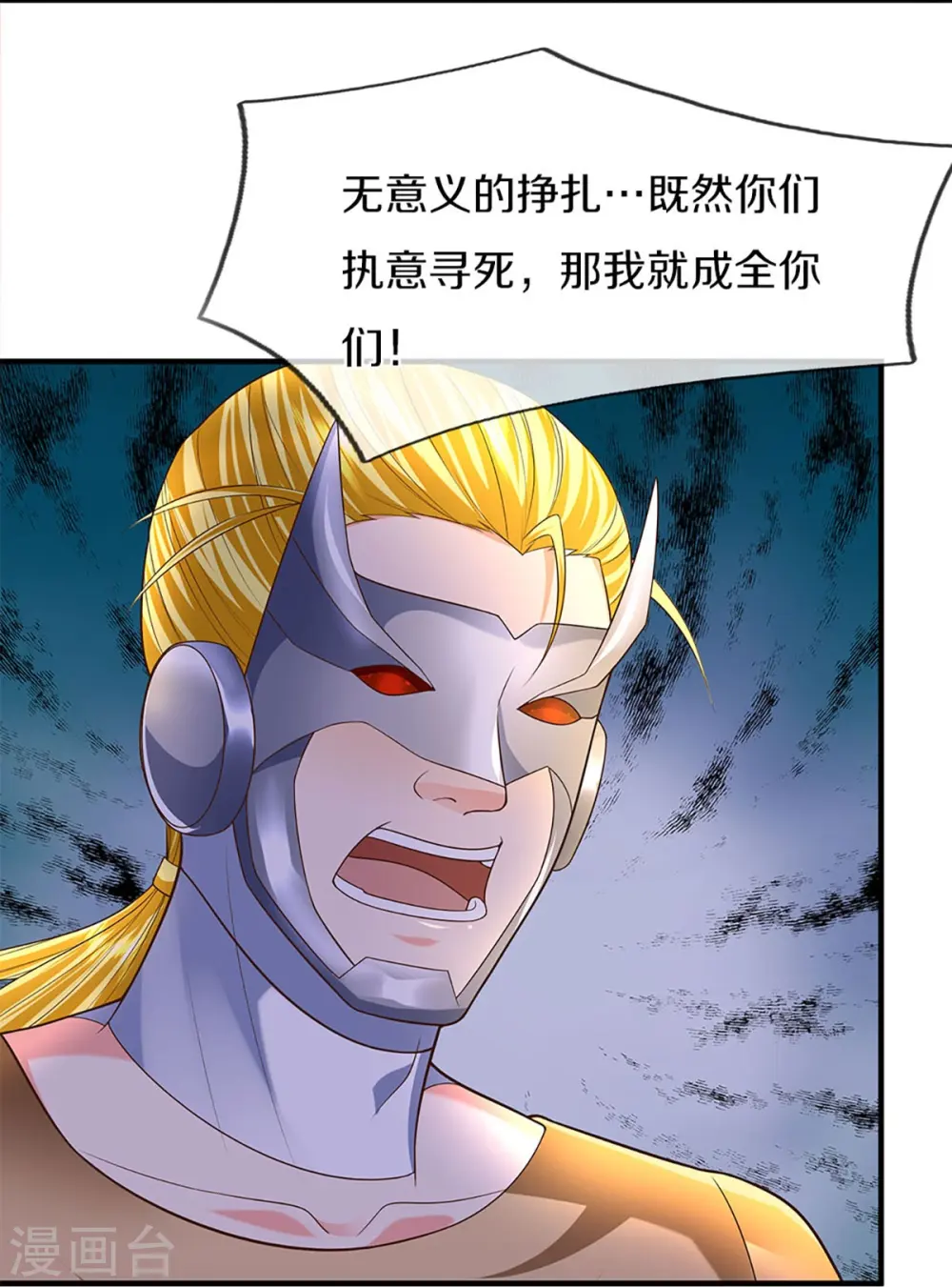 第272话 守护祖宅，惨遭凌辱22