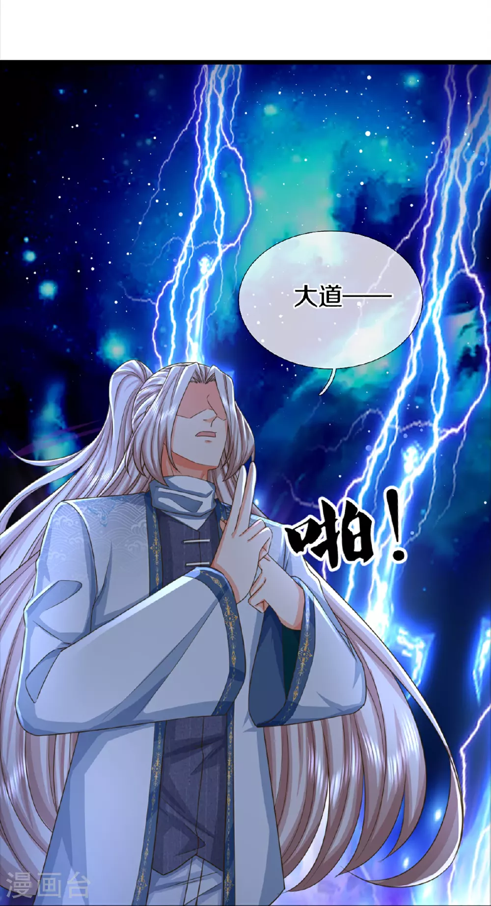 第369话 祸乱天地，可知大罪！28