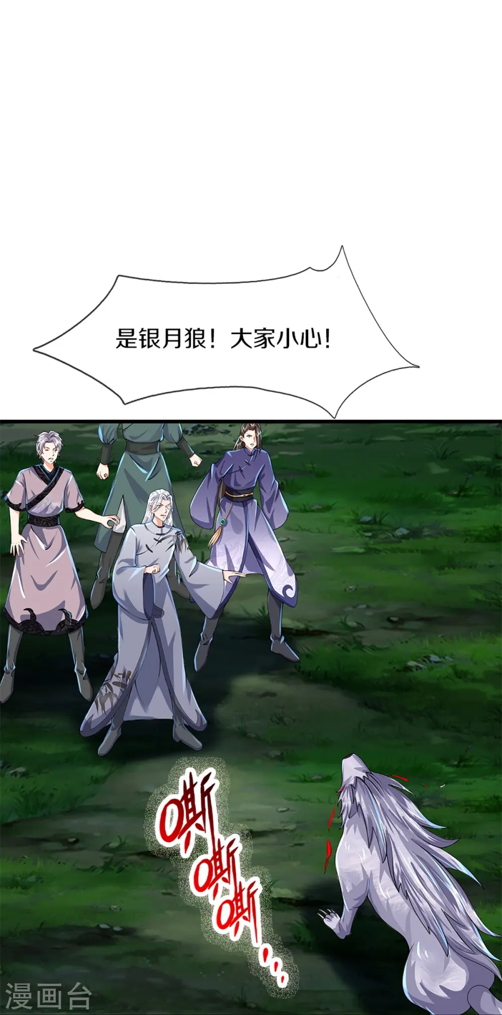 第365话 金银月狼，慌乱逃脱26