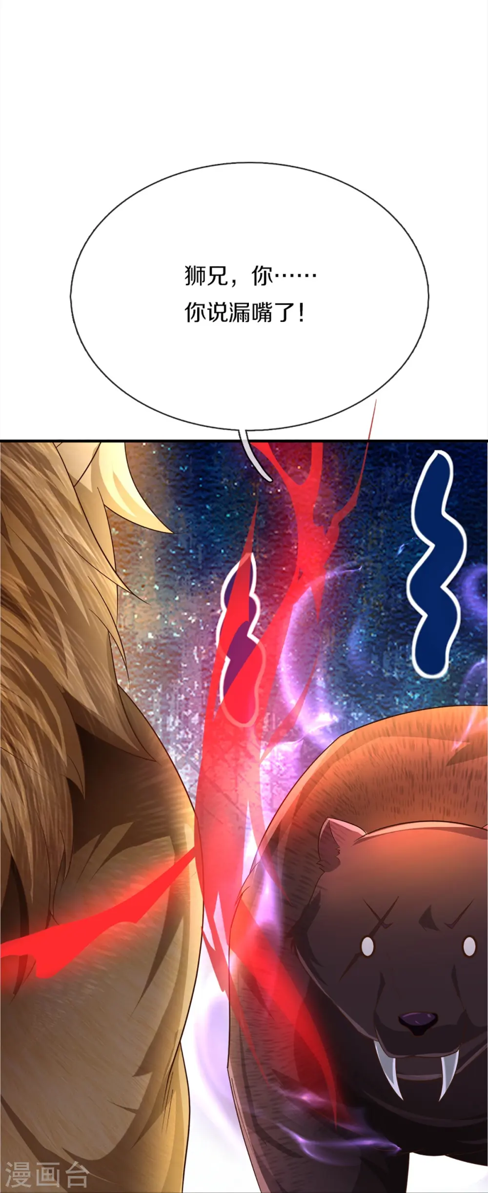 第363话 人类果然，奸猾狡诈22