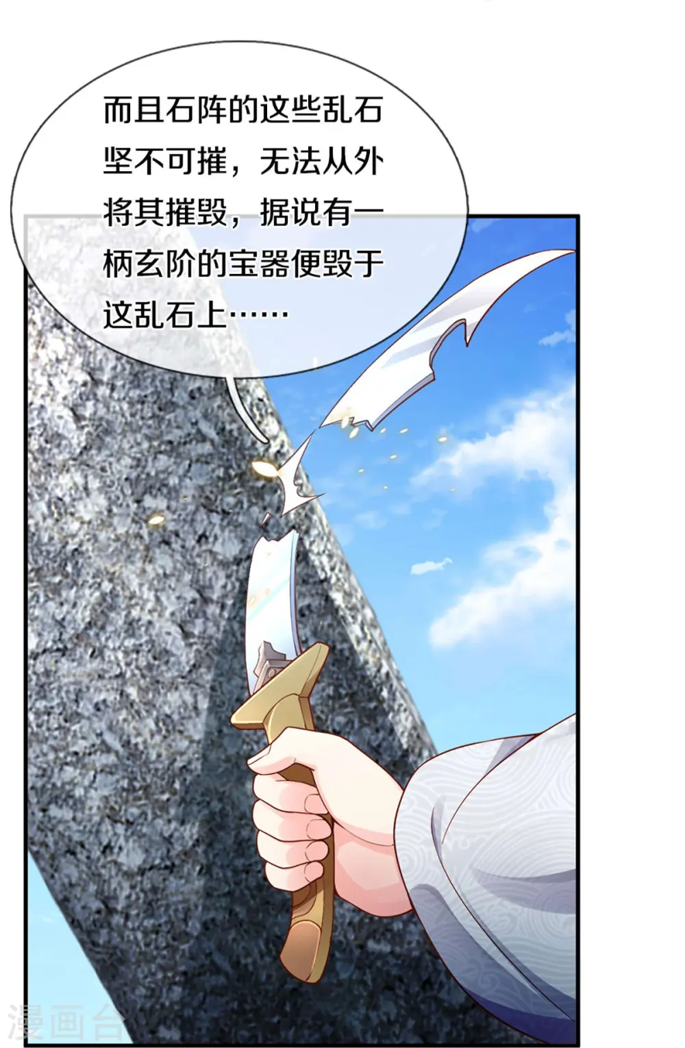第240话 源萱赴死，勇闯石门10